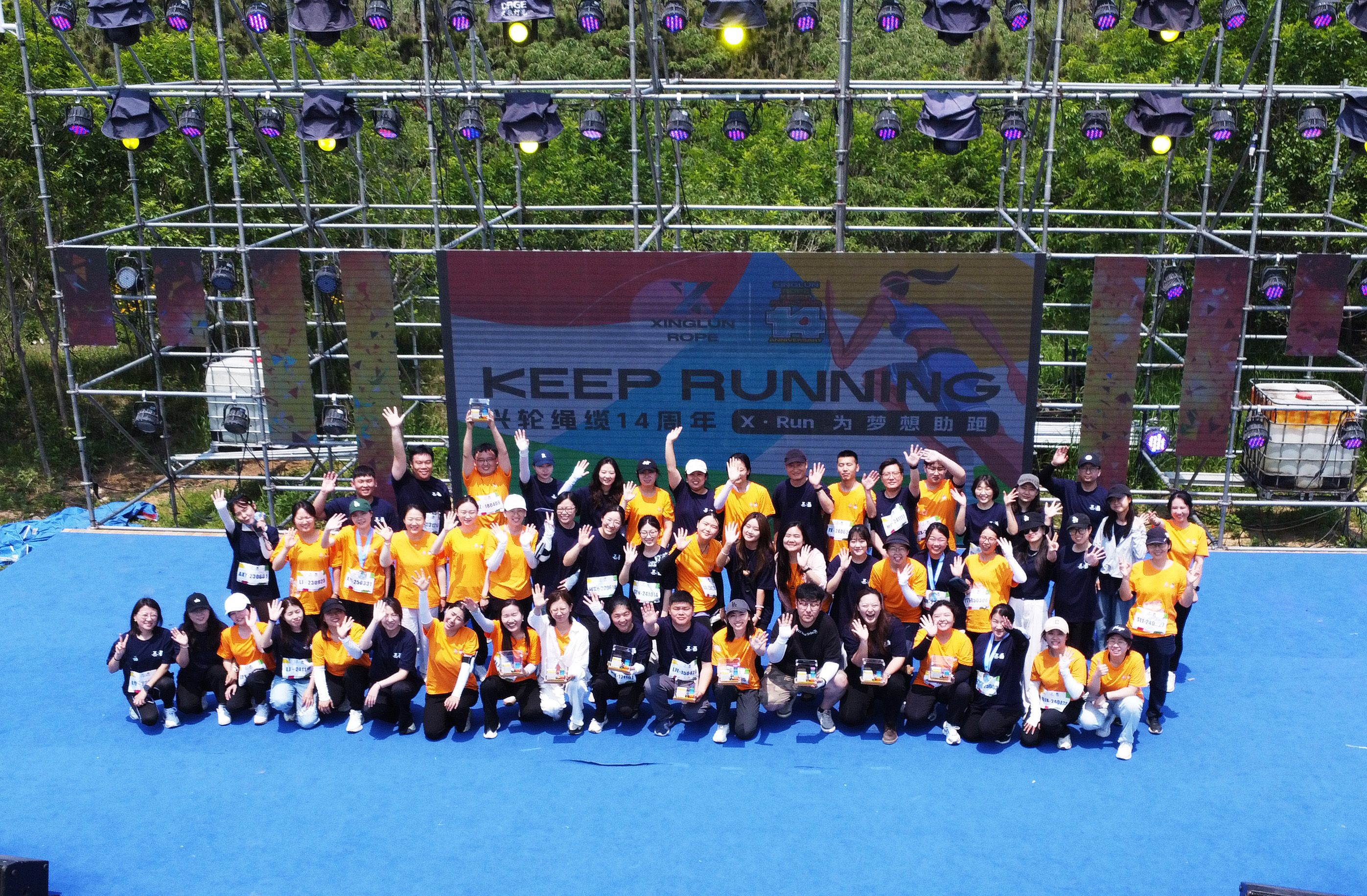 Courez avec amour, avancez ensemble | Xinglun Rope soutient le bien-&ecirc;tre public et porte l'avenir avec gentillesse